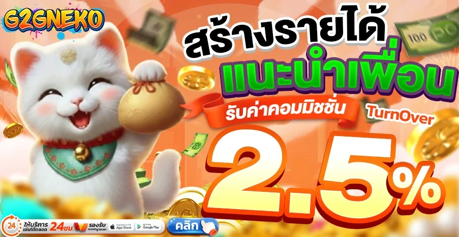 สล็อต G2G NEKO รวมค่ายเกมดังสล็อตแตกง่าย